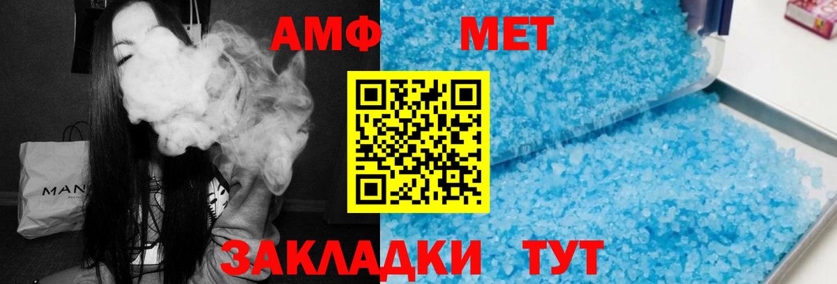 Феодосия  Амфетамин 97%  Вход с VPN 