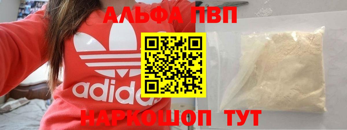 А ПВП кристаллы Феодосия