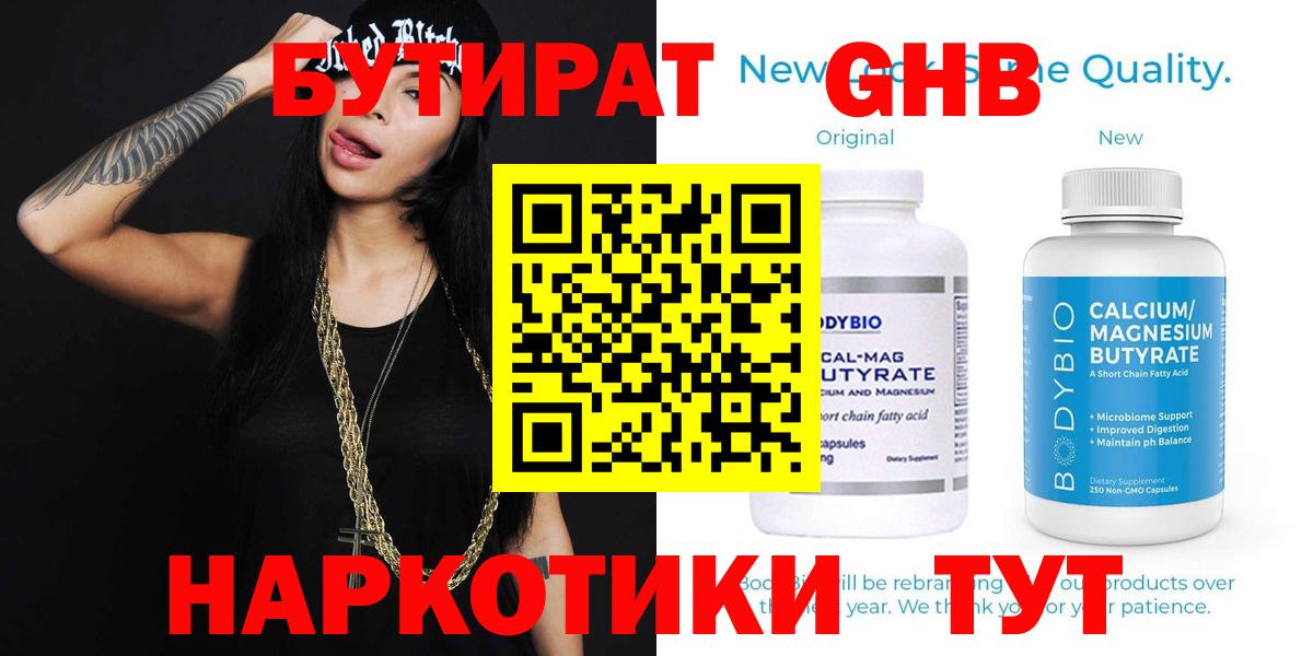 БУТИРАТ буратино Феодосия