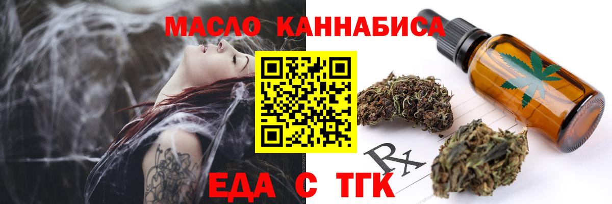 Феодосия  Еда ТГК марихуана  Вход с VPN 