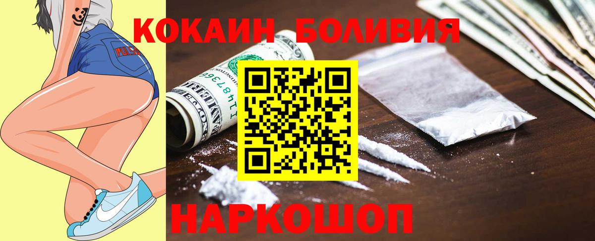 Кокаин Перу  Вход с VPN  Кокаин VHQ  Феодосия 
