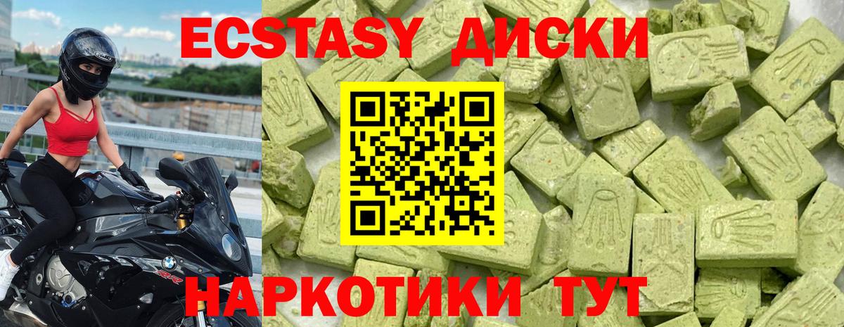 ЭКСТАЗИ круглые  Вход с VPN  Феодосия  ЭКСТАЗИ mix 
