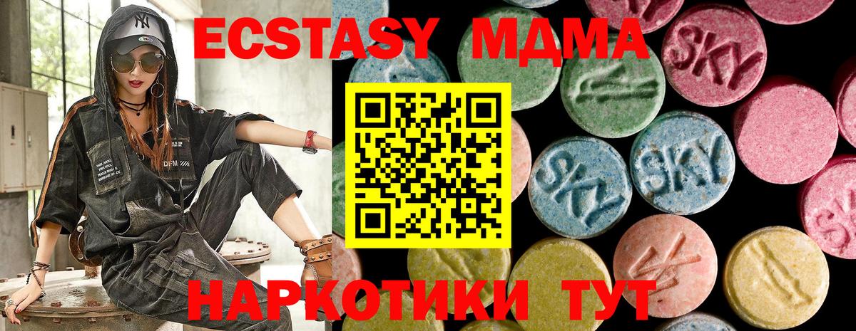 Ecstasy XTC Феодосия