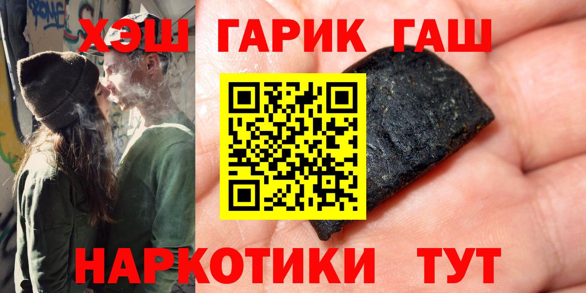 ГАШ гашик  Вход с VPN  Феодосия  ГАШИШ AMNESIA HAZE 