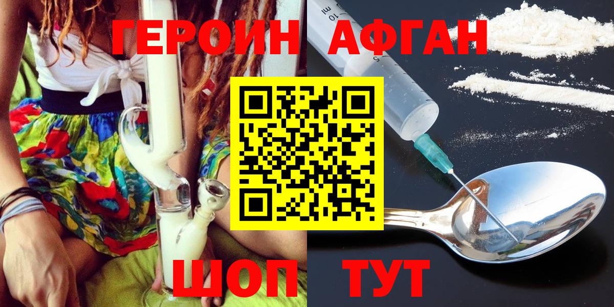 Феодосия  ГЕРОИН герыч  Вход с VPN 