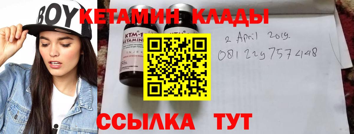 КЕТАМИН ketamine  Вход с VPN  КЕТАМИН VHQ  Феодосия 