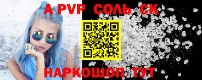 ALPHA-PVP Новодвинск