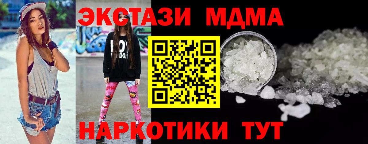 MDMA crystal  Вход с VPN  МДМА кристаллы  Феодосия 