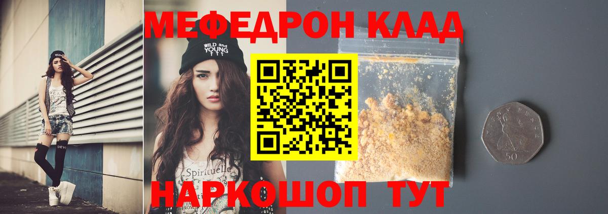 Феодосия  МЕФ кристаллы  Меф  МЕФ мяу мяу  Вход с VPN 