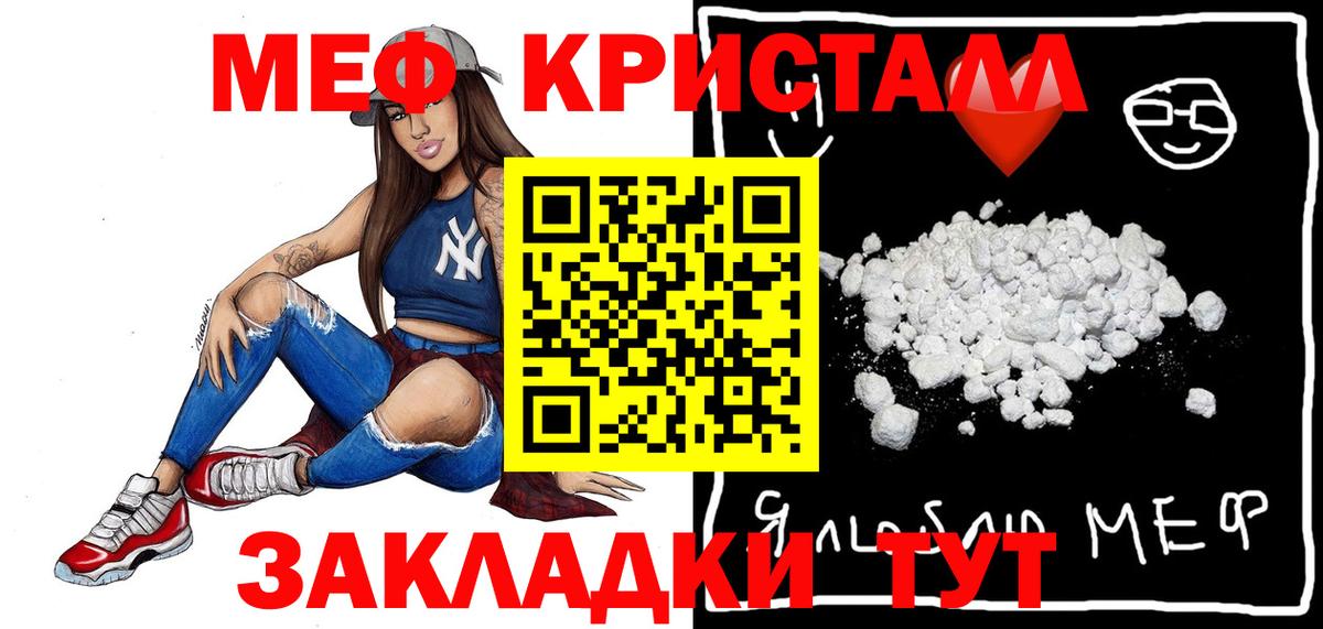 Меф мука Феодосия