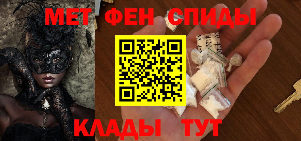 МЕТАМФЕТАМИН витя Феодосия