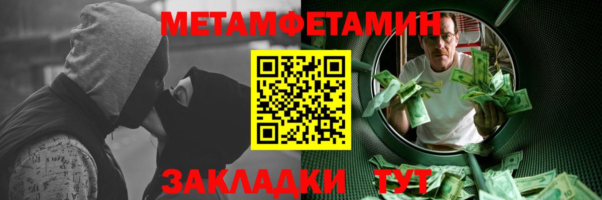 Первитин мет  Вход с VPN  Феодосия 