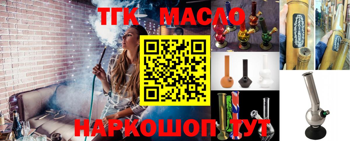 Дистиллят ТГК концентрат Феодосия